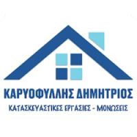 /customerDocs/images/avatars/45185/45185-ΜΟΝΩΣΕΙΣ-ΘΕΡΜΟΜΟΝΩΣΕΙΣ-ΥΓΡΟΜΟΝΩΣΕΙΣ-ΕΞΟΙΚΟΝΟΜΩ ΚΑΤ ΟΙΚΟΝ-ΚΑΡΥΟΦΥΛΛΗΣ-ΘΕΣΣΑΛΟΝΙΚΗ-LOGO.jpg